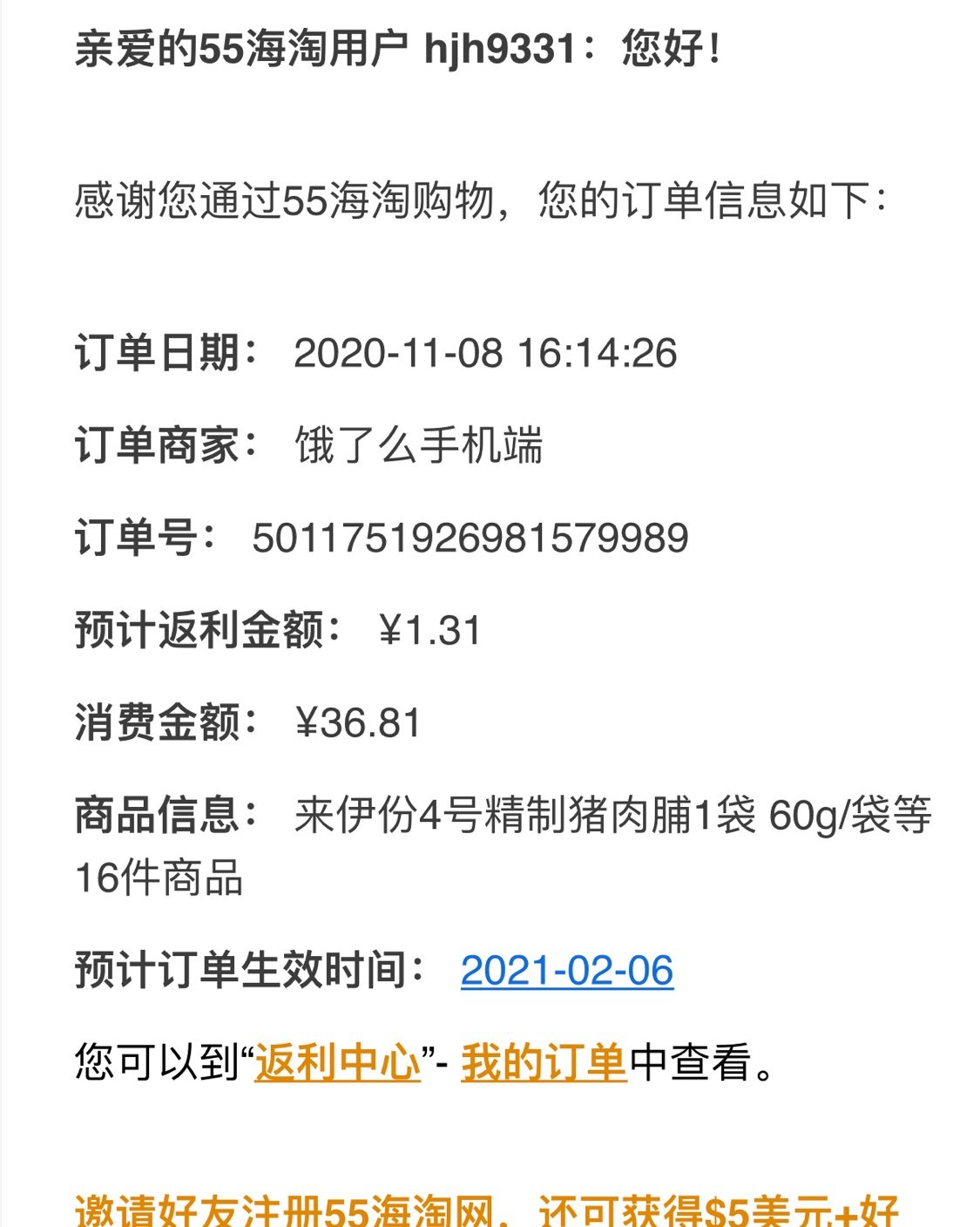 双十一购物省钱攻略——来伊份 💥💥💥💥💥 猜猜这堆