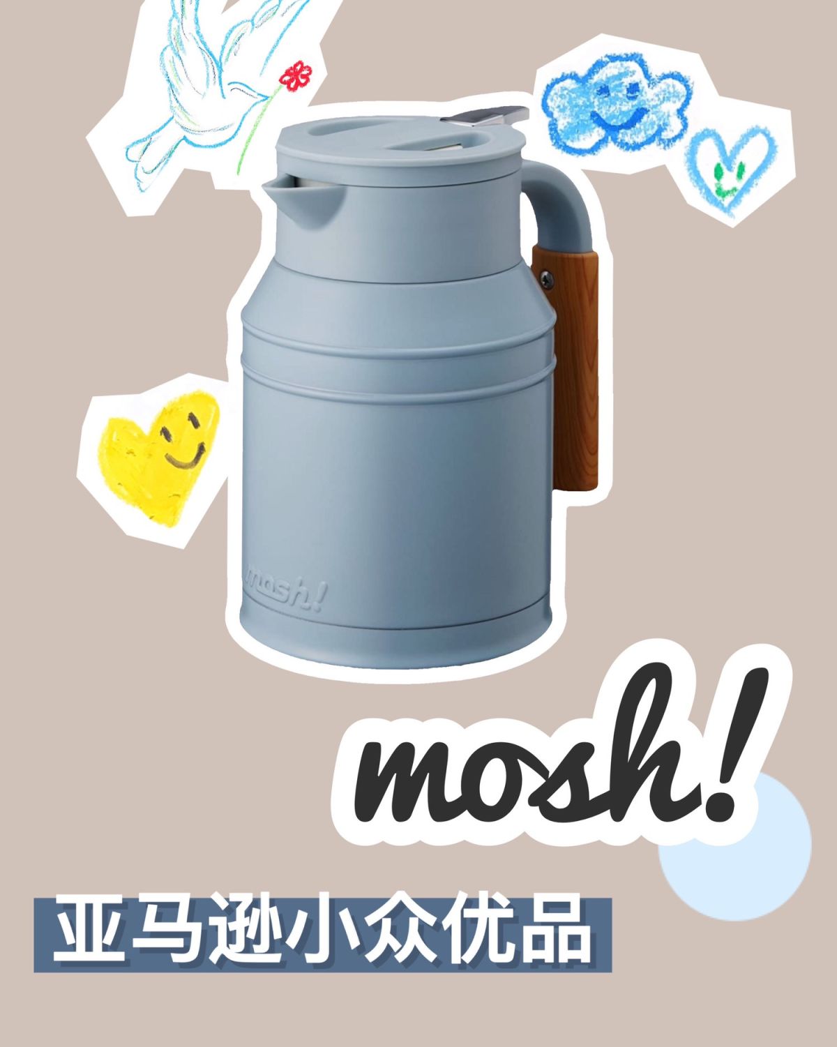 💙DOSHISHA mosh! 桌面水壶💙 非常小清新的