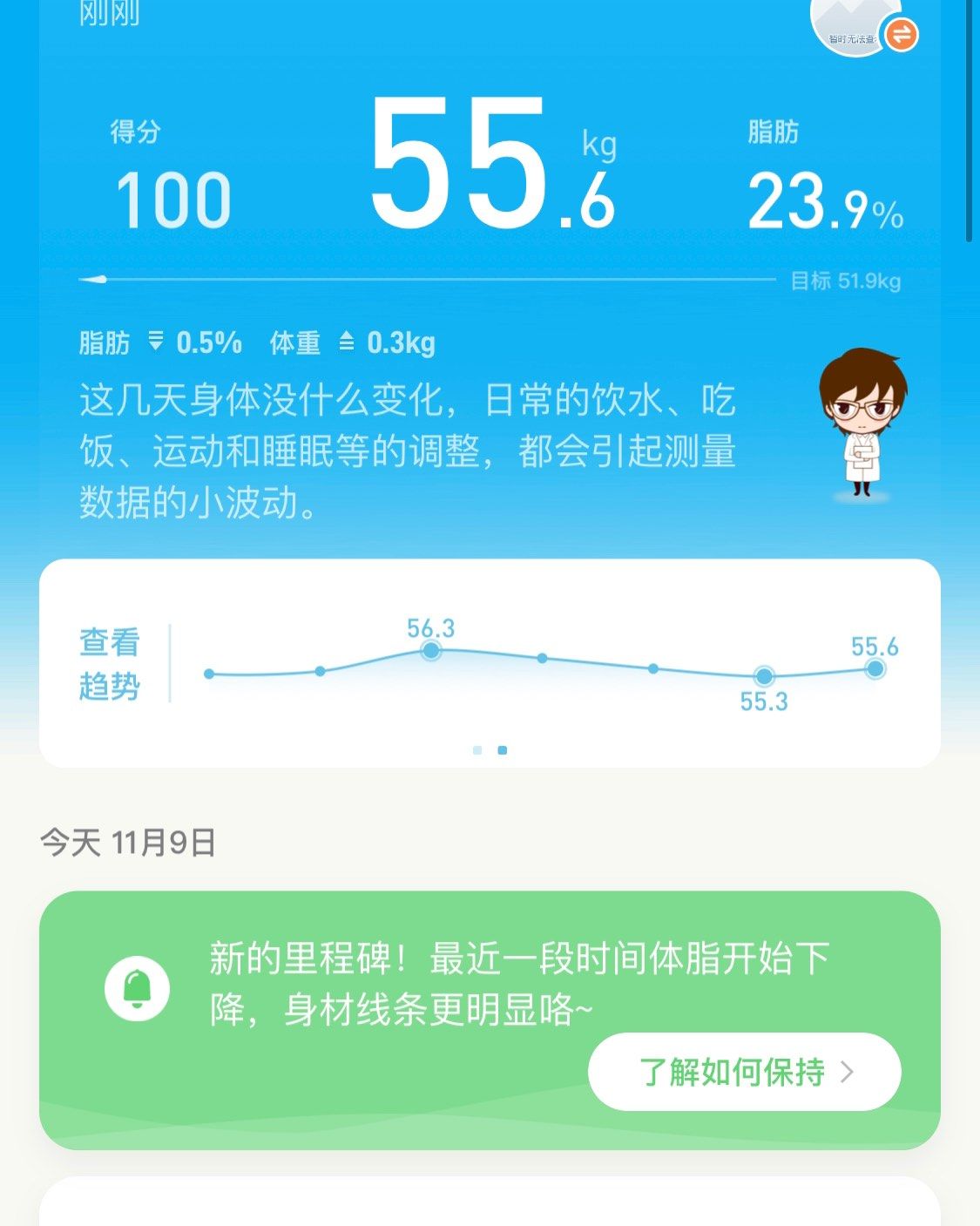 告别秋膘👉day20 🔴基础状况：身高168cm 🔴目