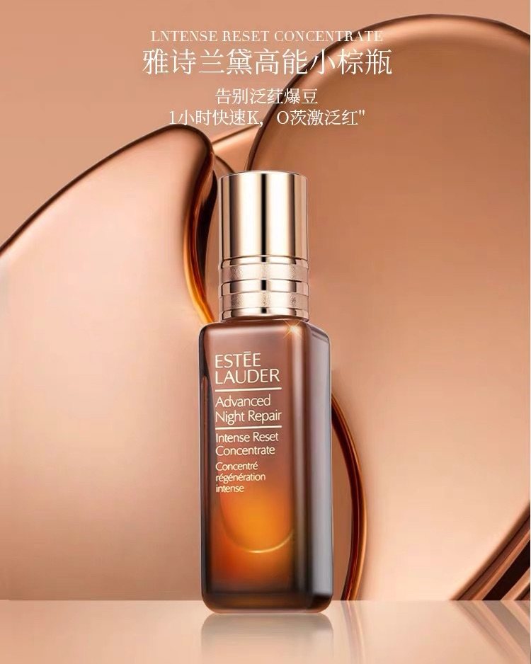 雅诗兰黛 高能小棕瓶230一个包邮,科颜氏淡斑精华50毫升的350一个