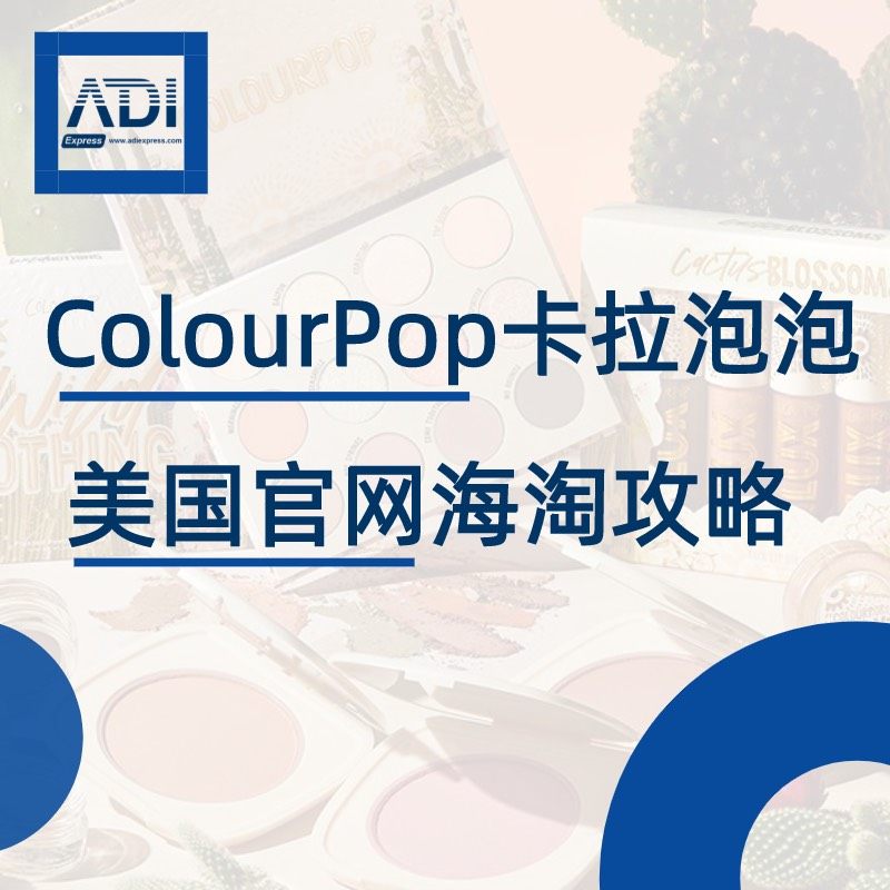 【安达易美淘转运】ColourPop卡拉泡泡🇺🇸美国官网