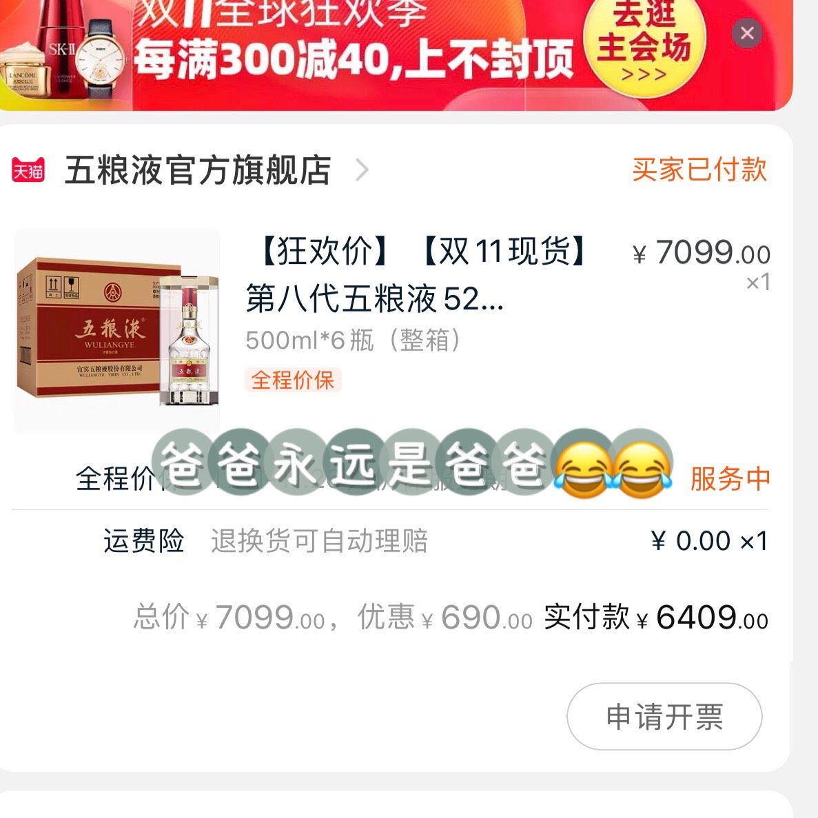 我的省钱计划被我爸一招击破 😂😂😂😂😂😂😂 心