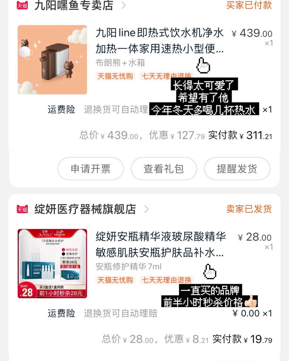 🥰算是非常克制的一个双11～ 今年真的是在之前就考虑好，只