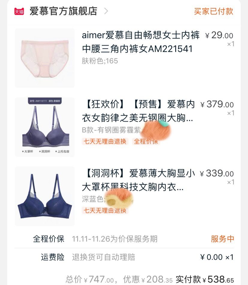 店铺优惠券你领了么  ✨每年双十一最大的困惑就是算不明白,尤