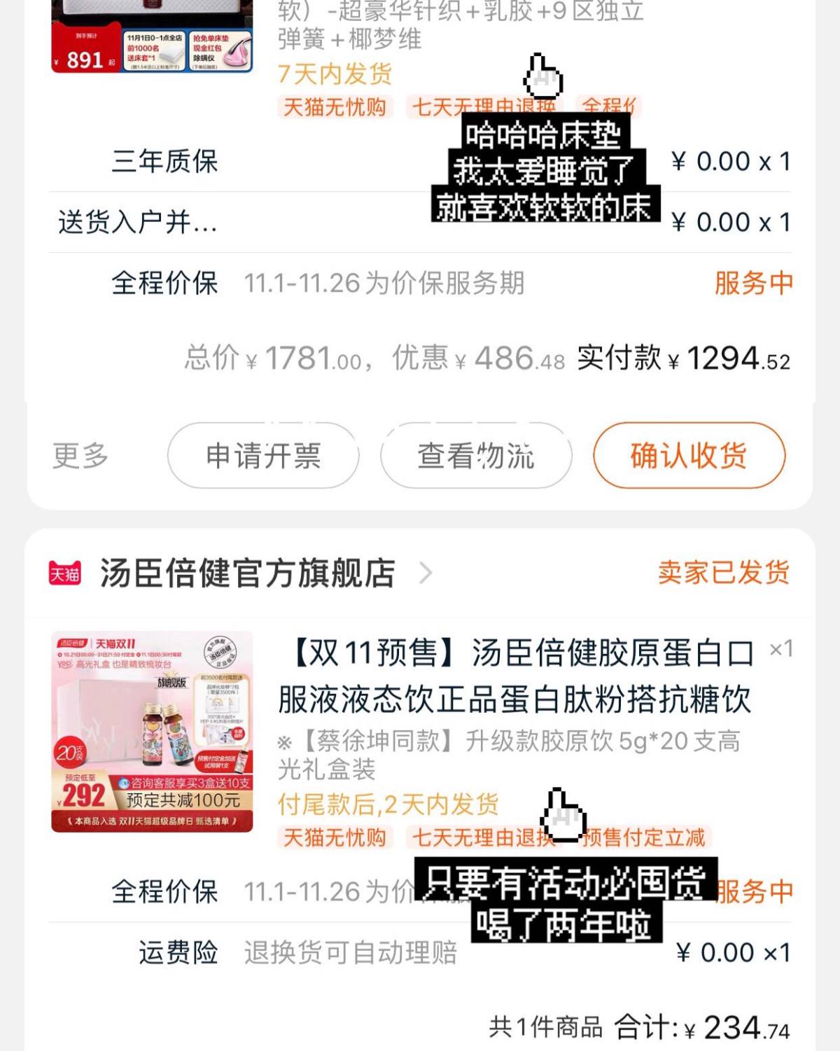 🥰算是非常克制的一个双11～ 今年真的是在之前就考虑好，只