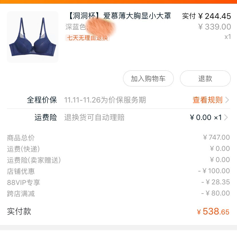 店铺优惠券你领了么  ✨每年双十一最大的困惑就是算不明白,尤