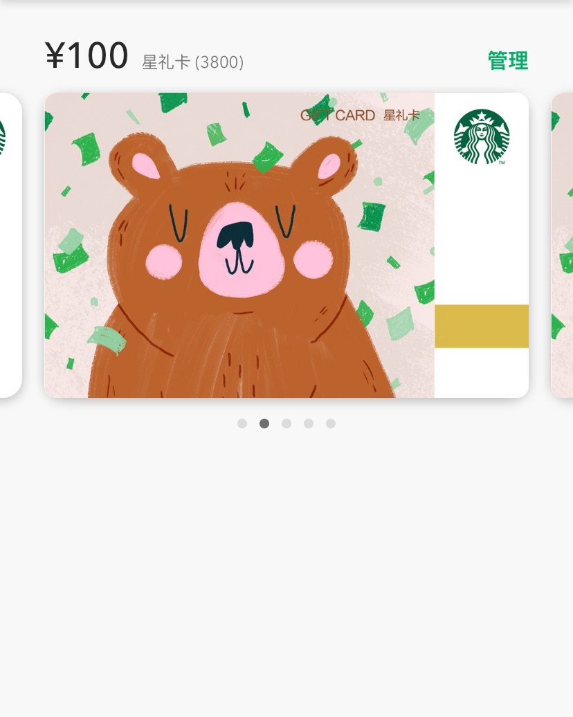 11买100！星巴克自由～ 🍭这款是昨天双十一在淘宝百亿补