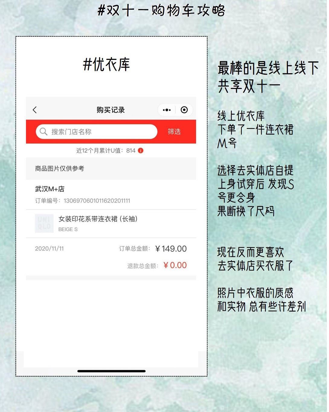 👉🏻10月卸载淘宝后的 双十一购物车🛒   🌝今年的