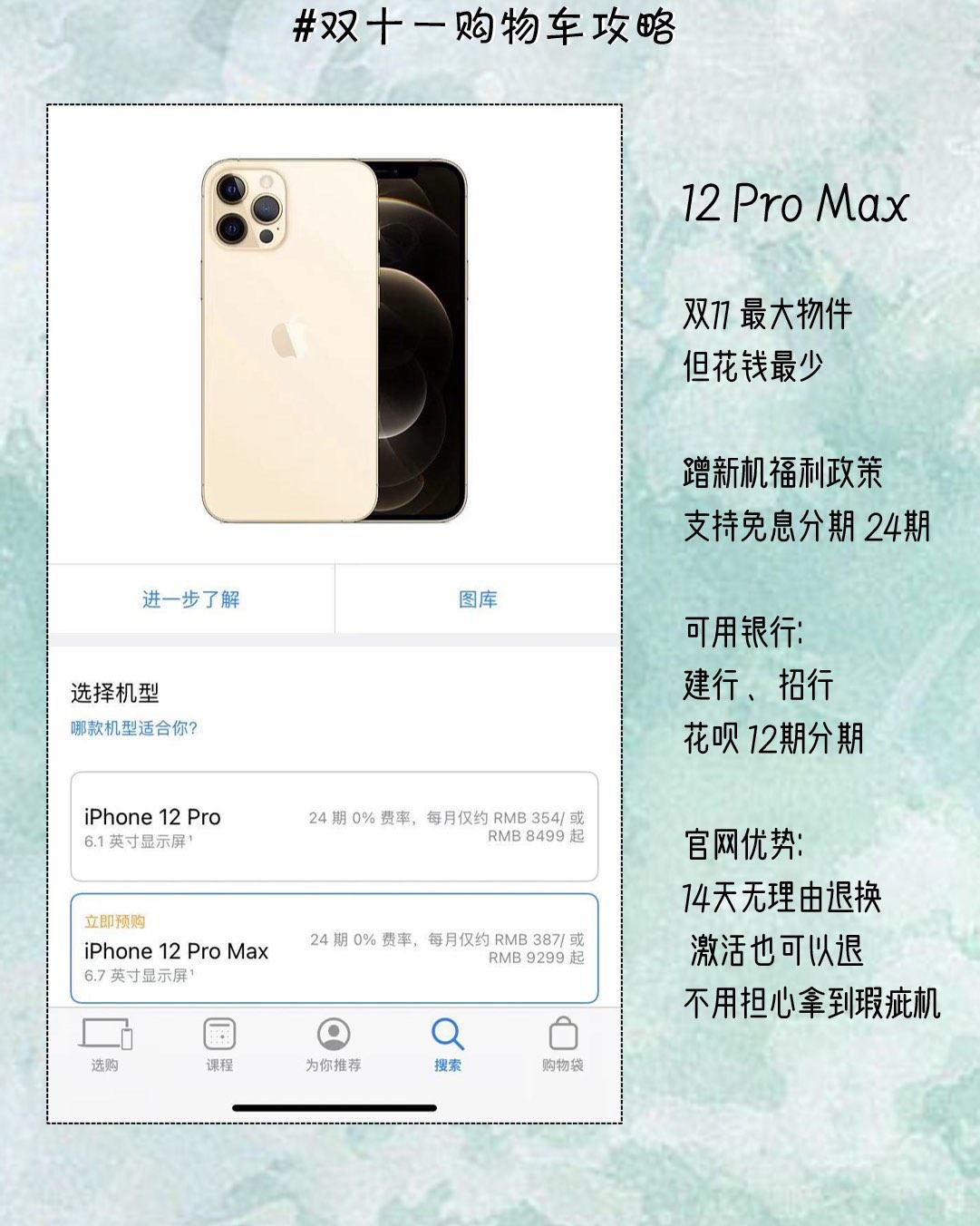 👉🏻10月卸载淘宝后的 双十一购物车🛒   🌝今年的