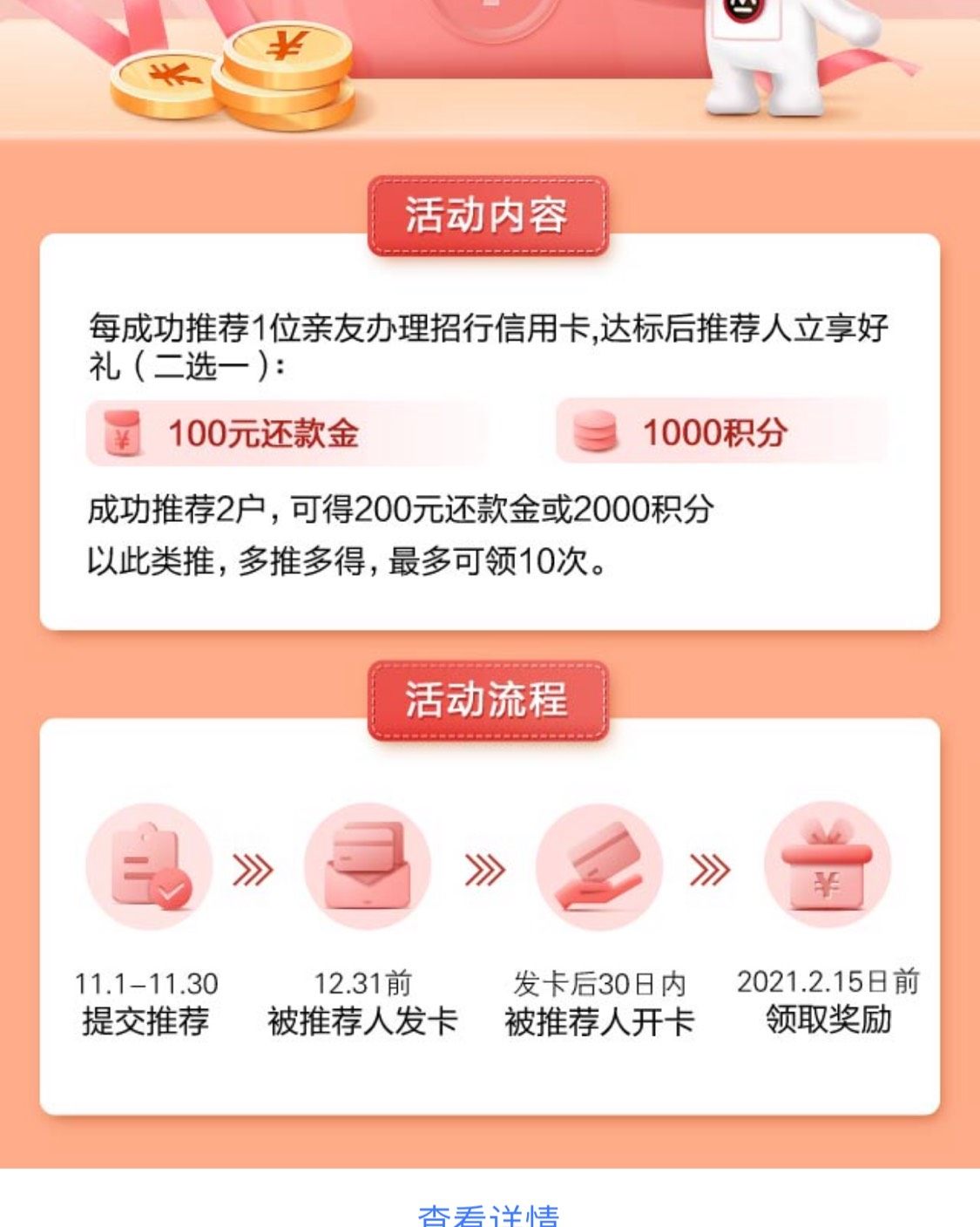 招商银行信用卡——VISA ☘️☘️☘️☘️☘️ 👀要知道