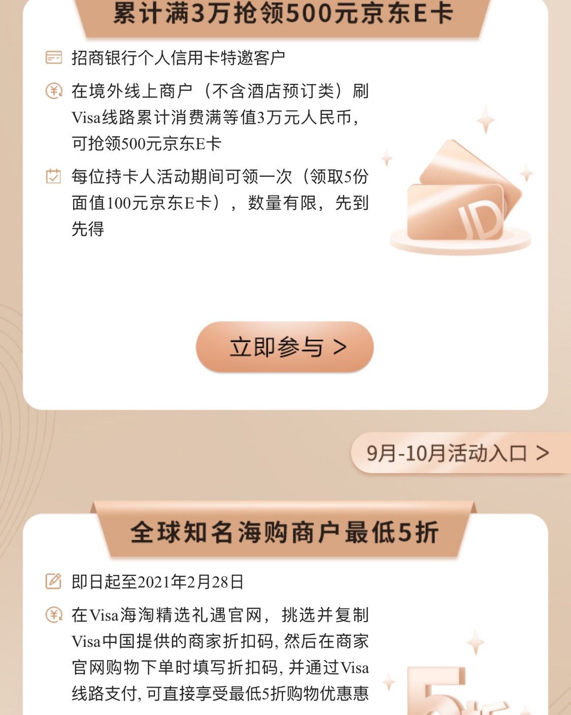 招商银行信用卡——VISA ☘️☘️☘️☘️☘️ 👀要知道