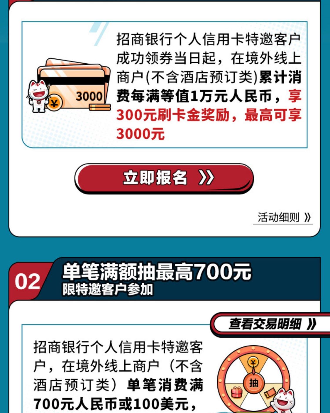 招商银行信用卡——VISA ☘️☘️☘️☘️☘️ 👀要知道