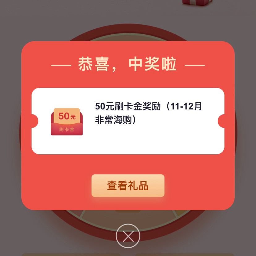 黑五信用卡返现：招商银行非常海购  ✨最近用的最嗨皮的信用卡