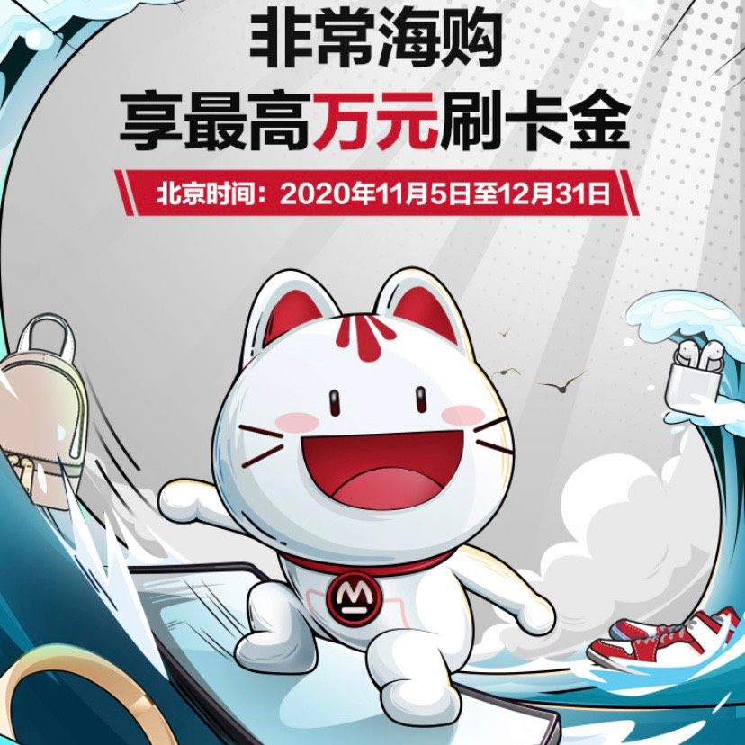 黑五信用卡返现：招商银行非常海购  ✨最近用的最嗨皮的信用卡