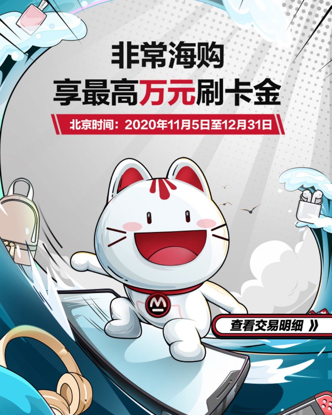 #信用卡黑五海淘攻略#之 招商银行  ❤️很早之前就很想写篇