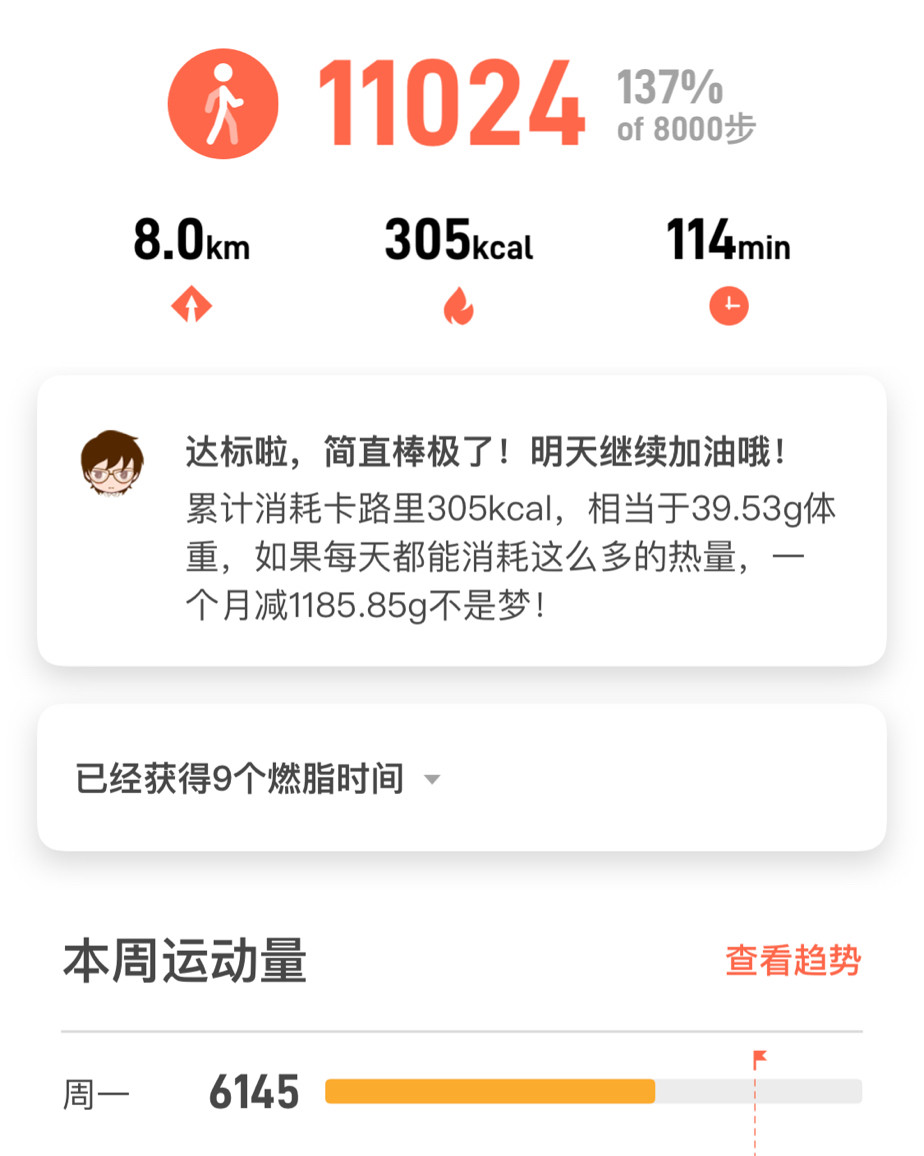 告别秋膘👉day6: 🔴基础状况：身高168cm。  �