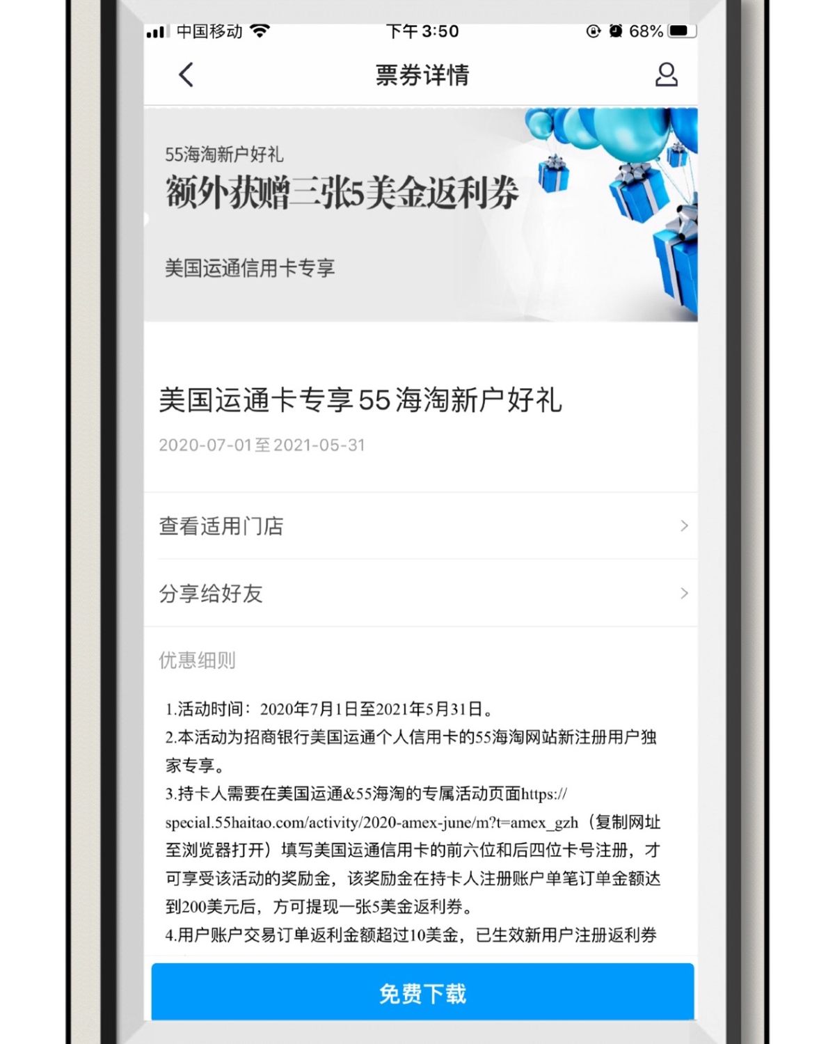 #信用卡黑五海淘攻略#之 招商银行  ❤️很早之前就很想写篇