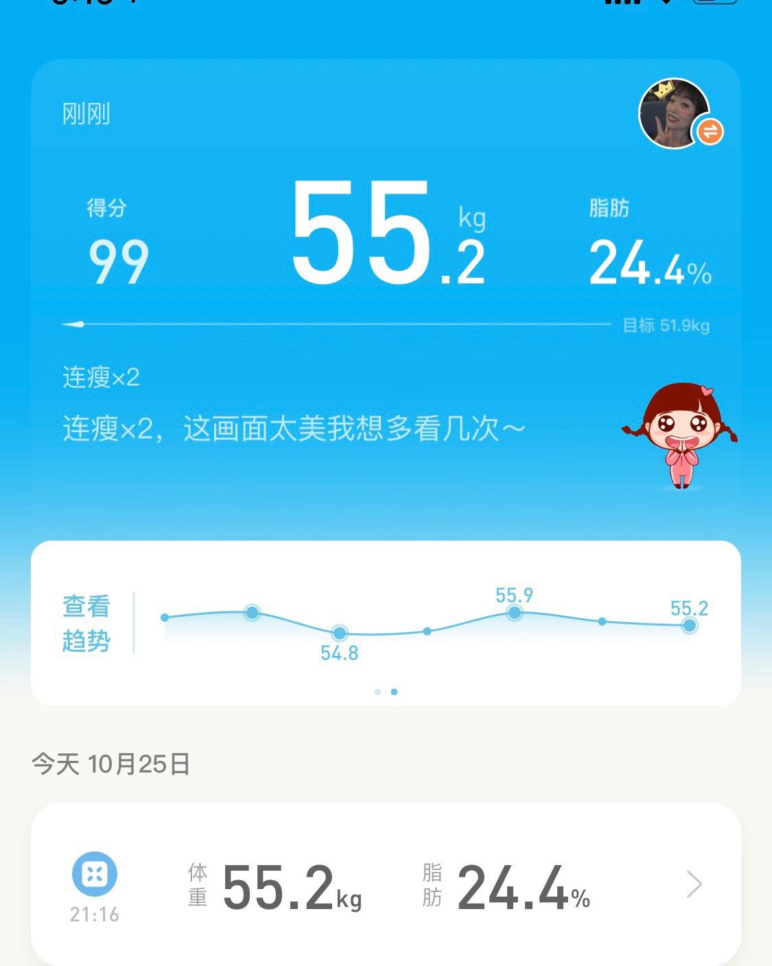 告别秋膘👉day6: 🔴基础状况：身高168cm。  �