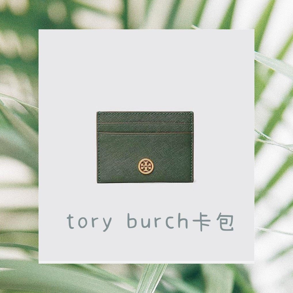 运通卡黑五剁手清单：tory burch卡包  🍇黑五的时