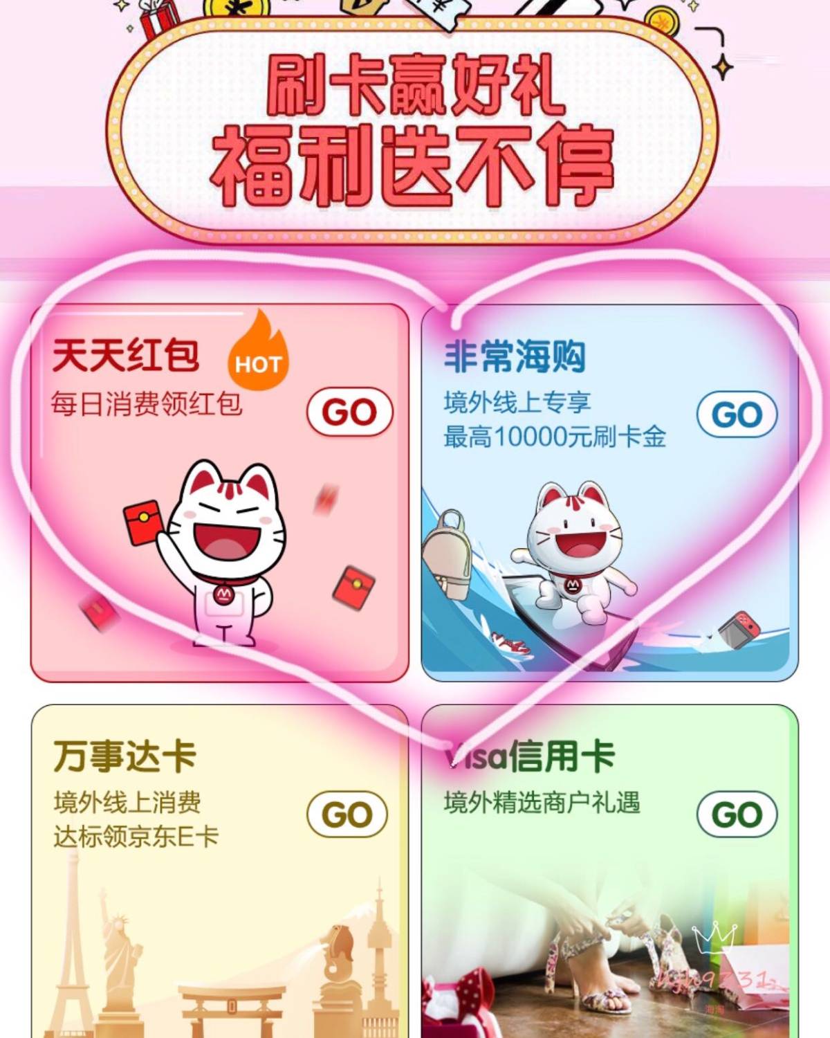 美国运通卡AE卡——招行信用卡 🎄🎄🎄🎄🎄 💖这