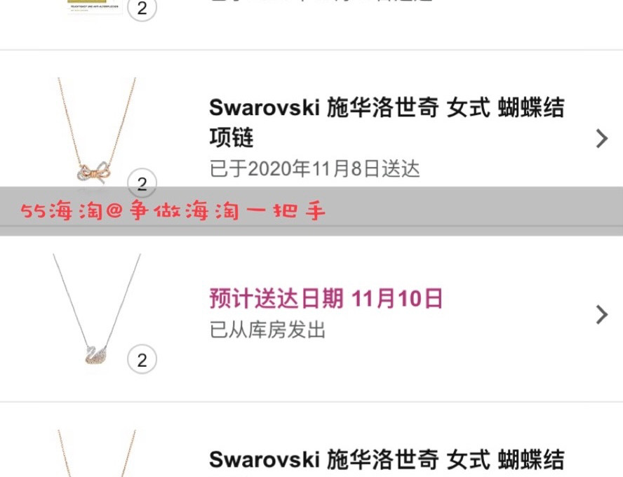 🎁海淘剁手记之施华洛世奇  🔺购于亚马逊海外购闪促，折扣