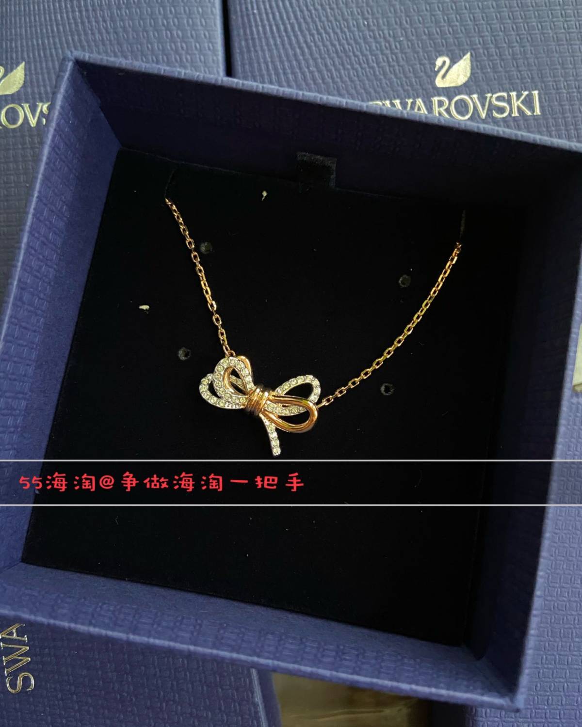 🎁海淘剁手记之施华洛世奇  🔺购于亚马逊海外购闪促，折扣