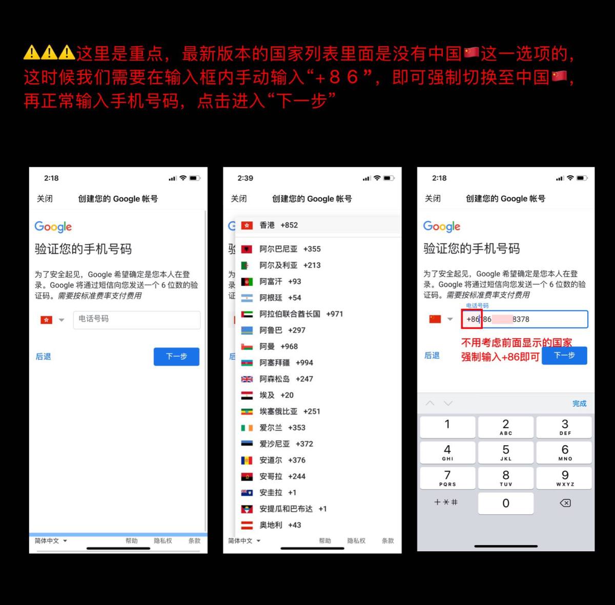 海淘冷知识-Gmail注册手机无法验证  初次注册Gmail