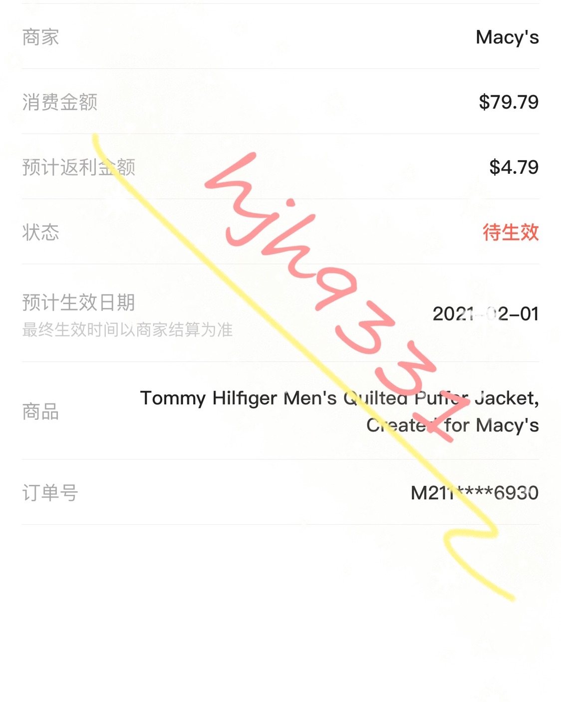 💫梅西百货绝对是傲娇的网站，不是轻易就能让你过的！💫  