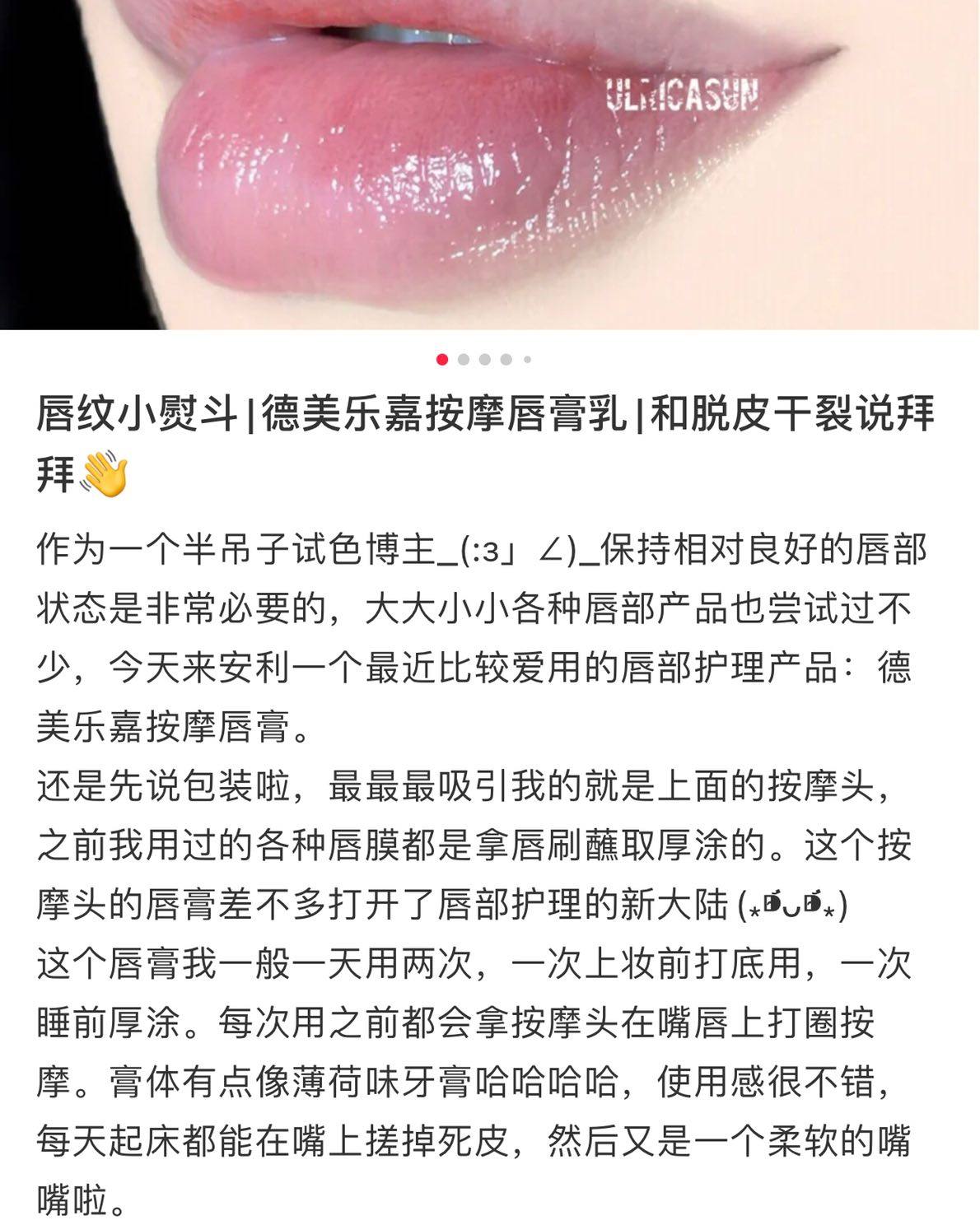 Dermalogica/德美乐嘉时光逆转紧致唇霜唇膜4ml淡
