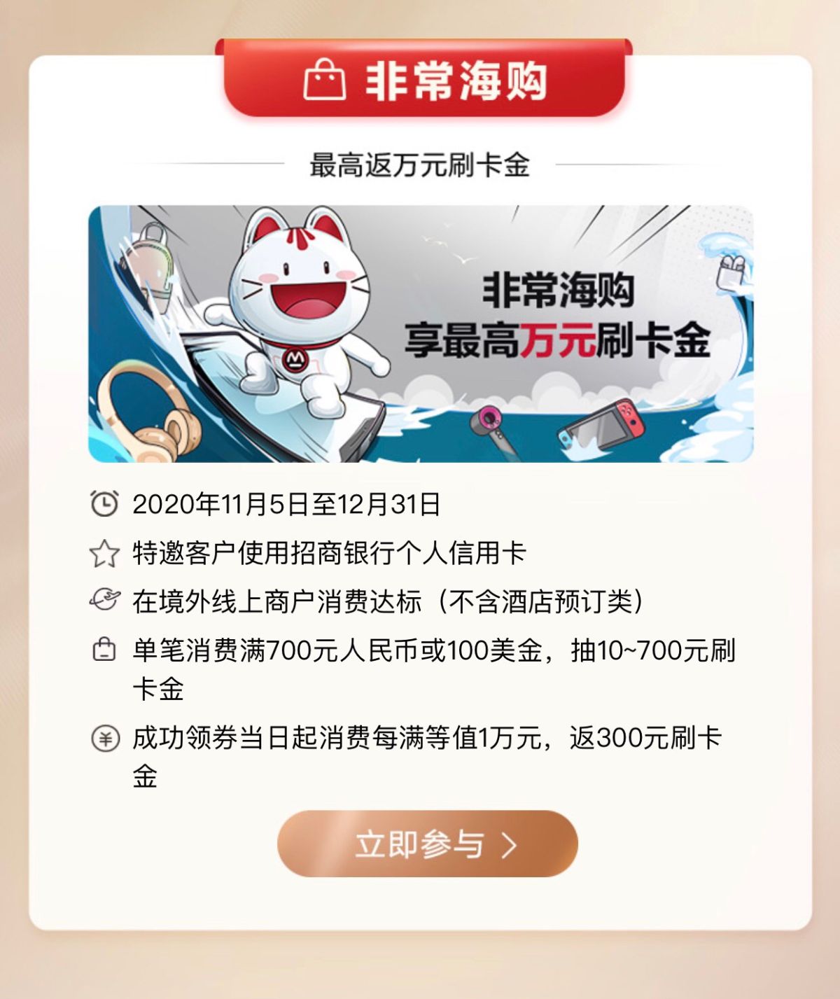 燃爆12天的万事达卡——你准备好了吗？ ✨✨✨ 我备了两张万