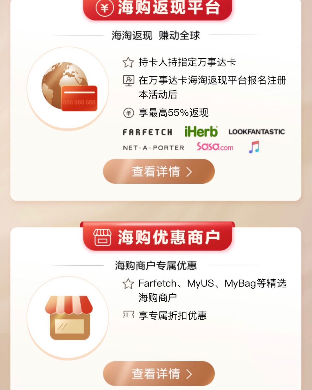 燃爆12天的万事达卡——你准备好了吗？ ✨✨✨ 我备了两张万