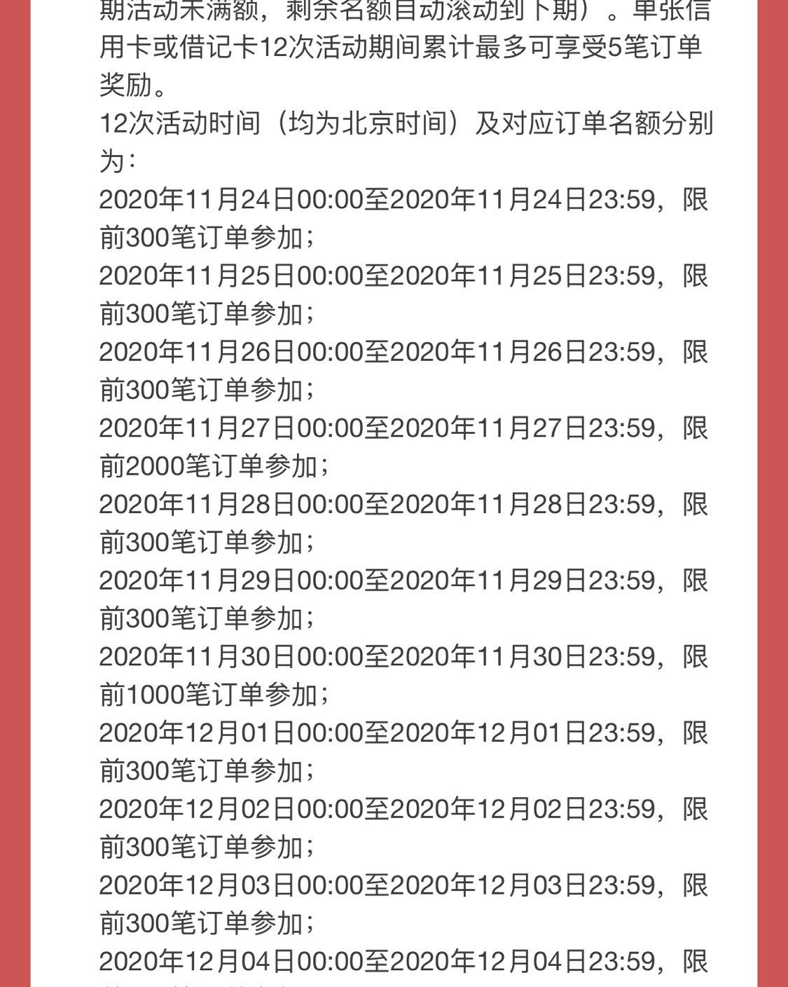 燃爆12天的万事达卡——你准备好了吗？ ✨✨✨ 我备了两张万
