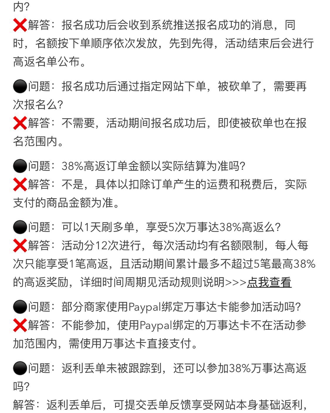 燃爆12天的万事达卡——你准备好了吗？ ✨✨✨ 我备了两张万