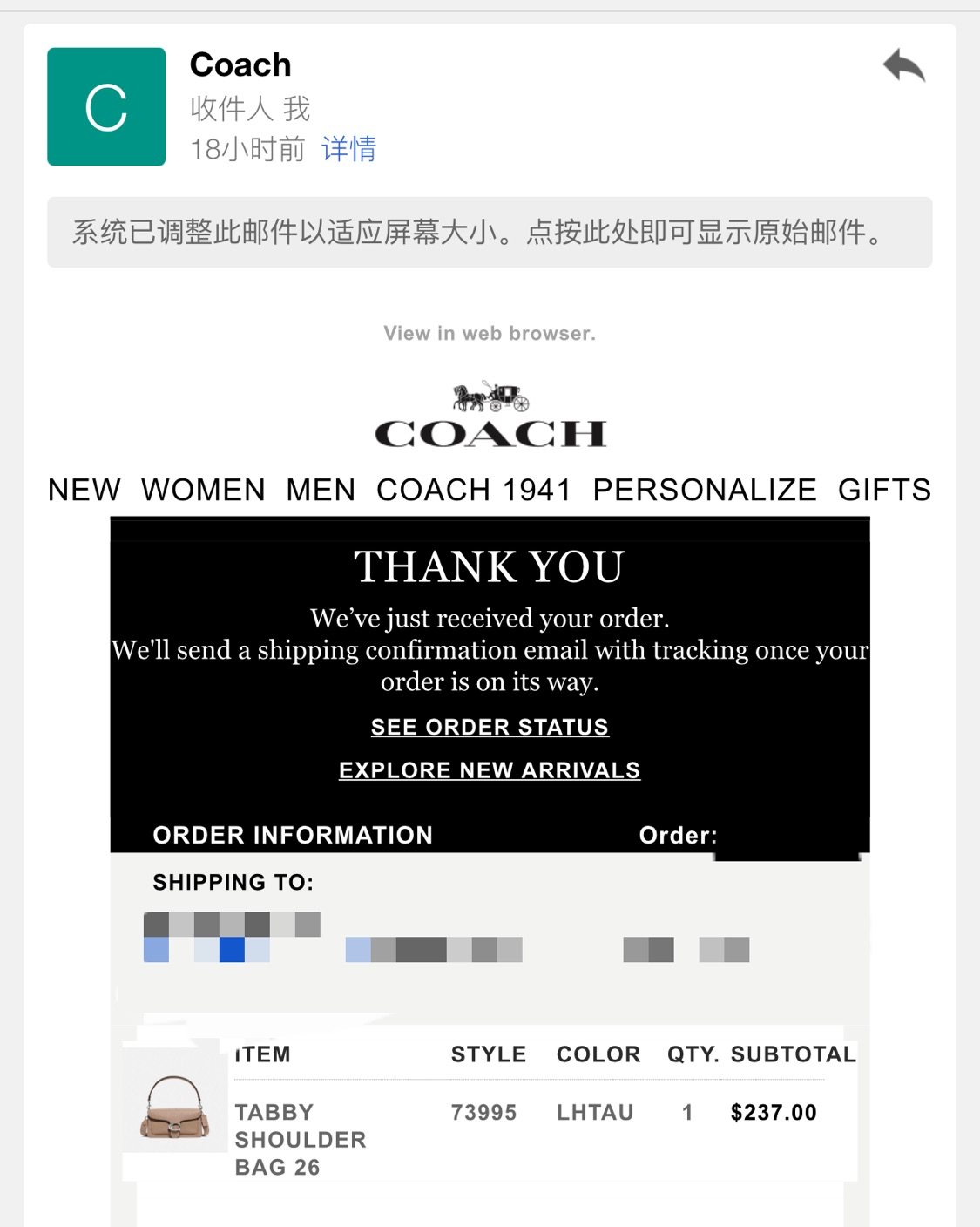 Coach tabby下单成功 Tabby算是coach家比