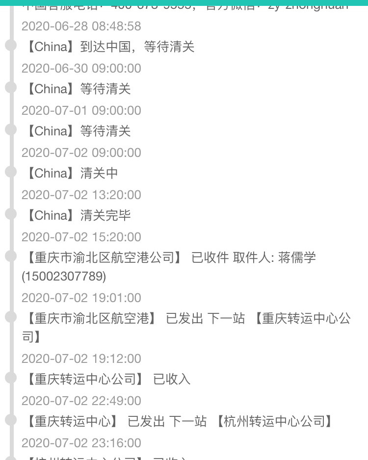 中环转运PK转运中国，讲讲我用过的中环转运和转运中国，首先中