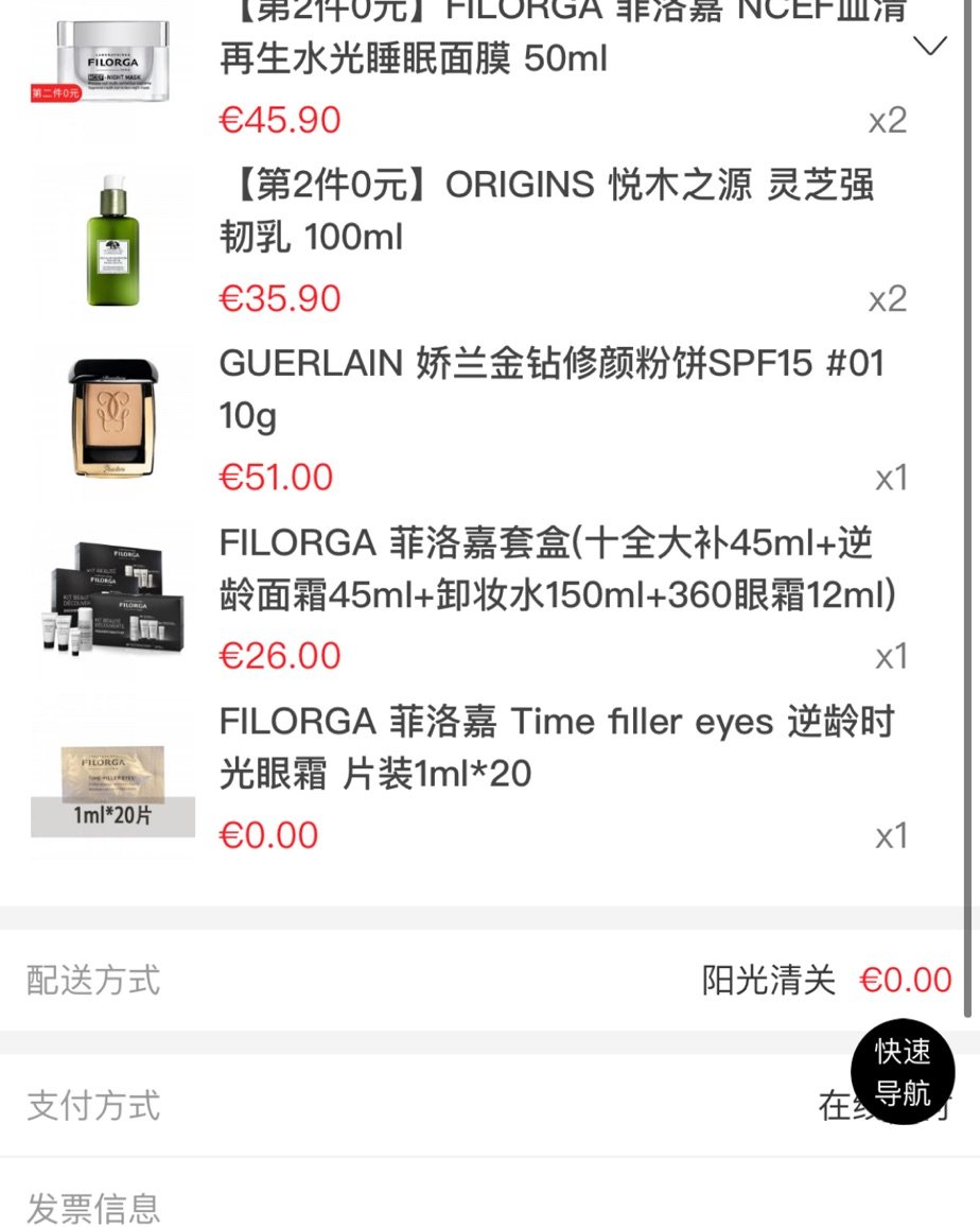 海淘剁手季： Beautinow网站真的超级便宜的，前前后后