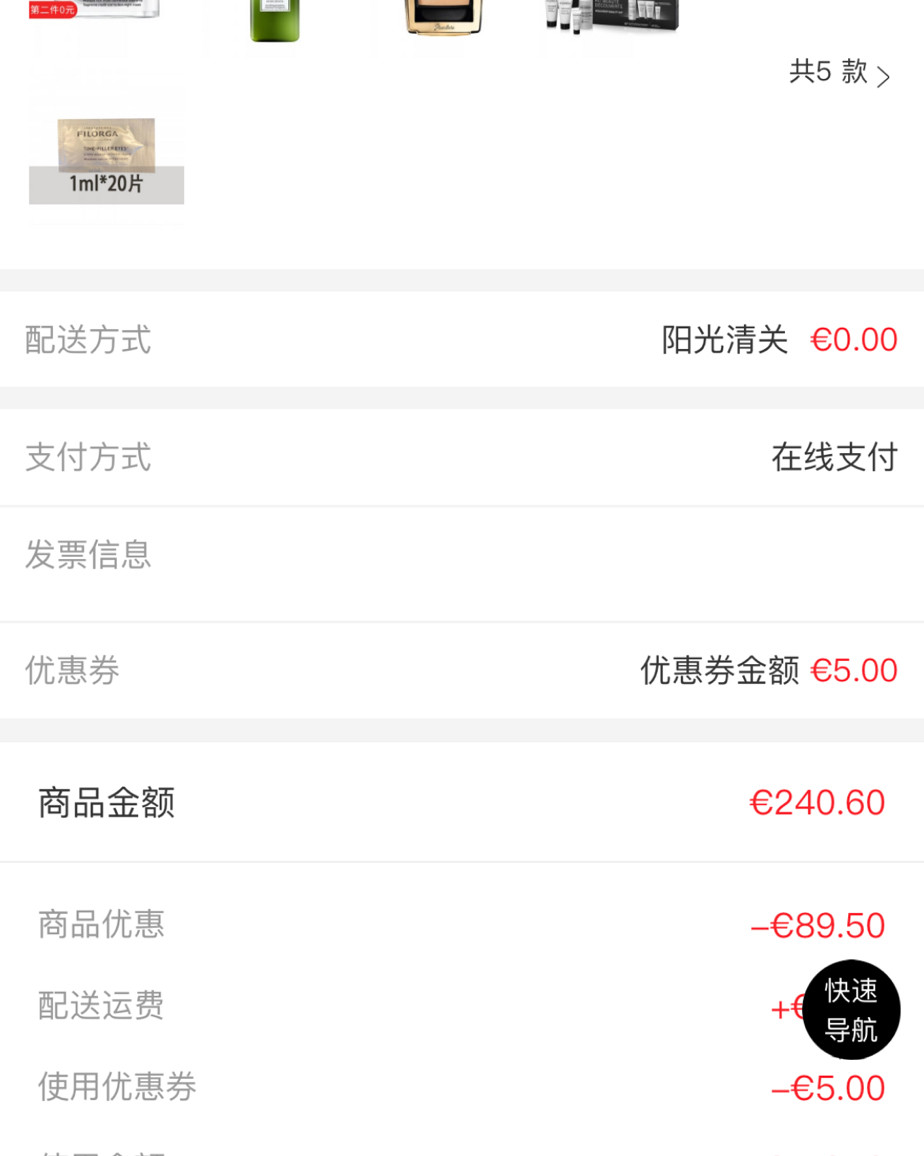 海淘剁手季： Beautinow网站真的超级便宜的，前前后后