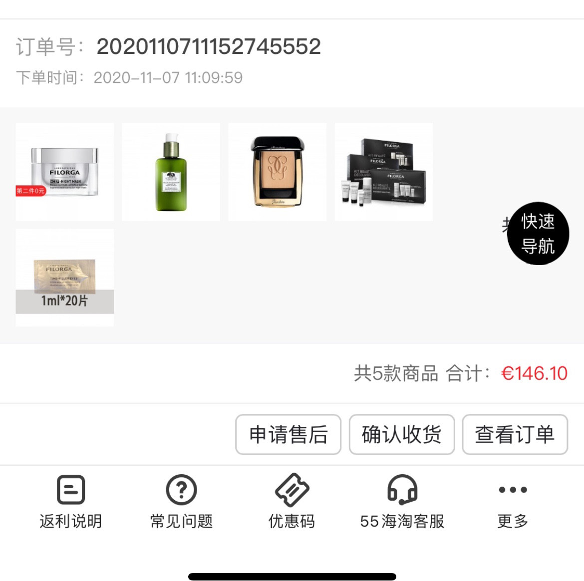 海淘剁手季： Beautinow网站真的超级便宜的，前前后后