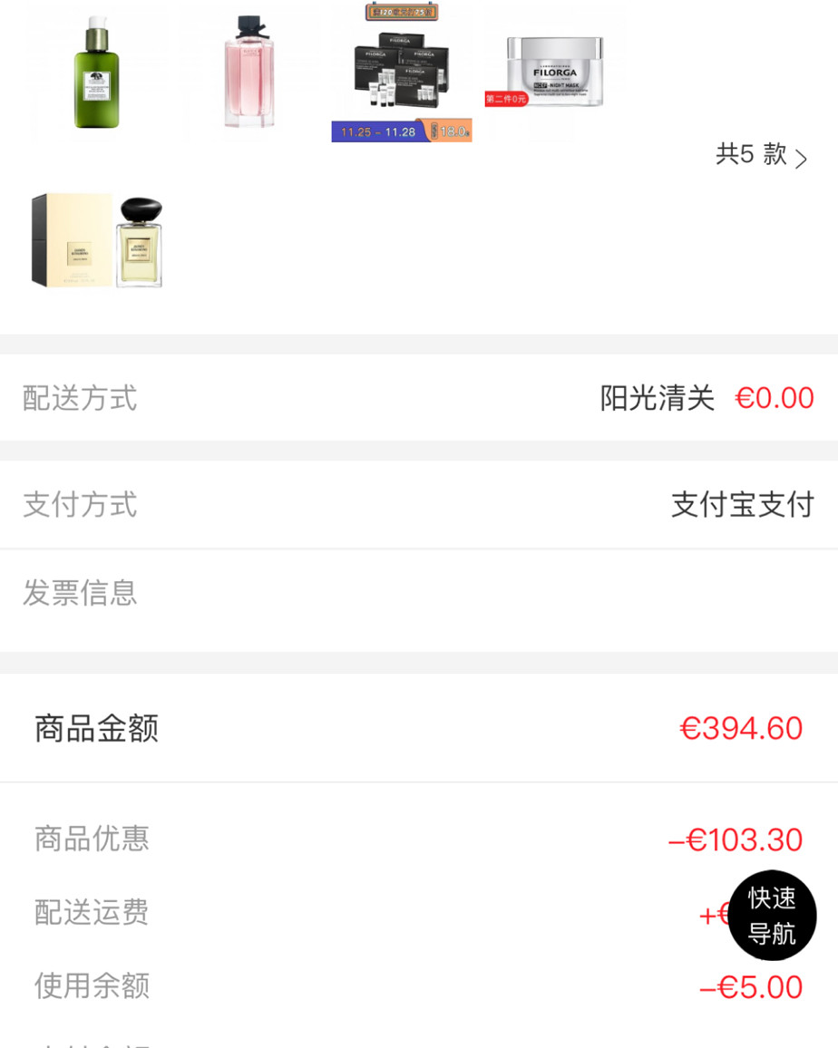 海淘剁手季： Beautinow网站真的超级便宜的，前前后后