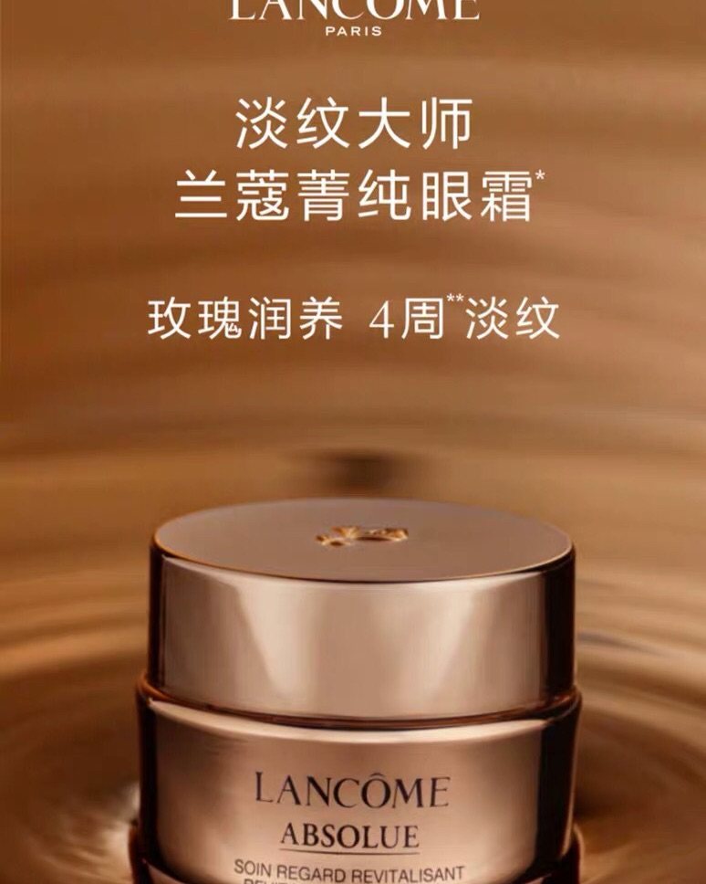 黑五运通卡剁手清单之兰蔻菁纯眼霜 这是我心心念念想要的第二个