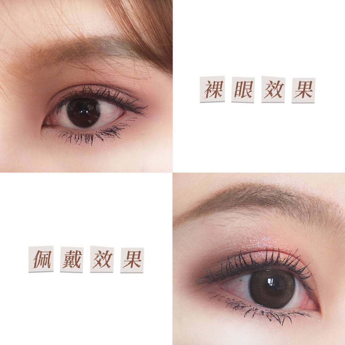 趁着黑五的热潮快结束，赶紧来晒晒我的美瞳测评功课啦~ 💗很