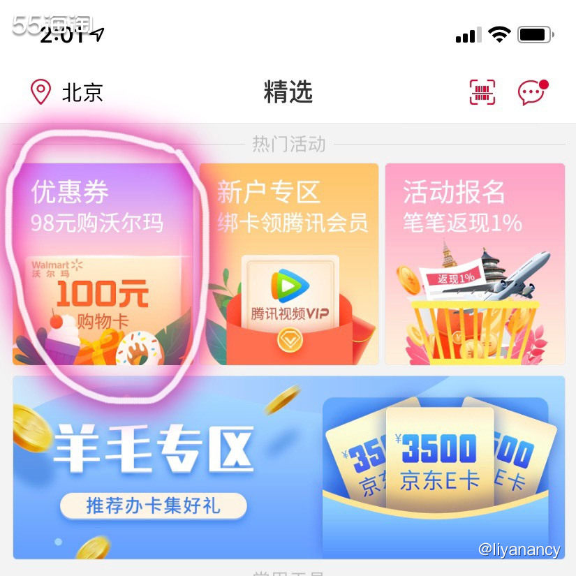 黑五信用卡返现：中行积分换什么  ✨这次黑五买的比较多的是亚