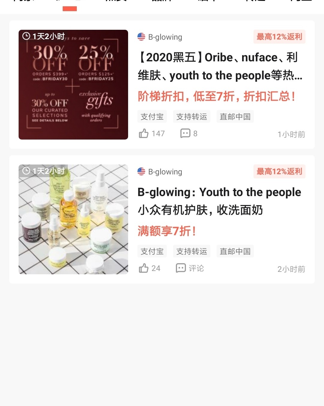 ✨运通卡黑五海淘晒单--Youth to the peopl