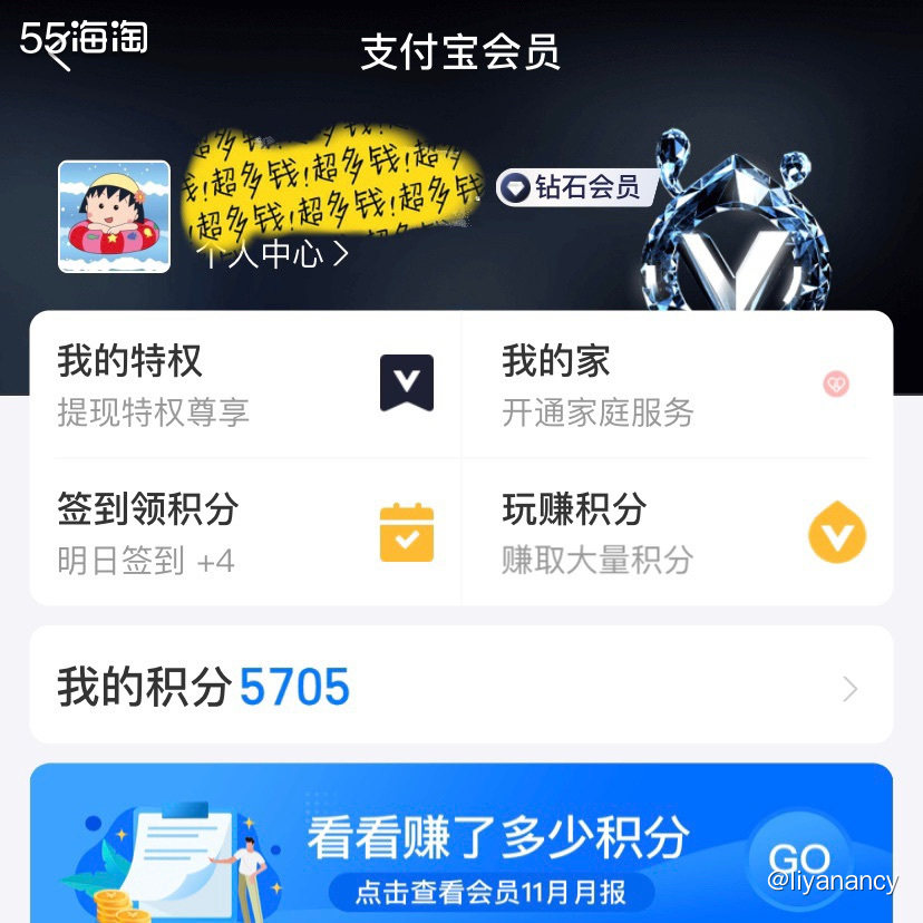 支付宝积分小羊毛  ✨平时用支付宝消费、生活缴费、还信用卡或