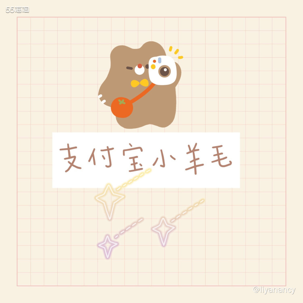 支付宝积分小羊毛  ✨平时用支付宝消费、生活缴费、还信用卡或