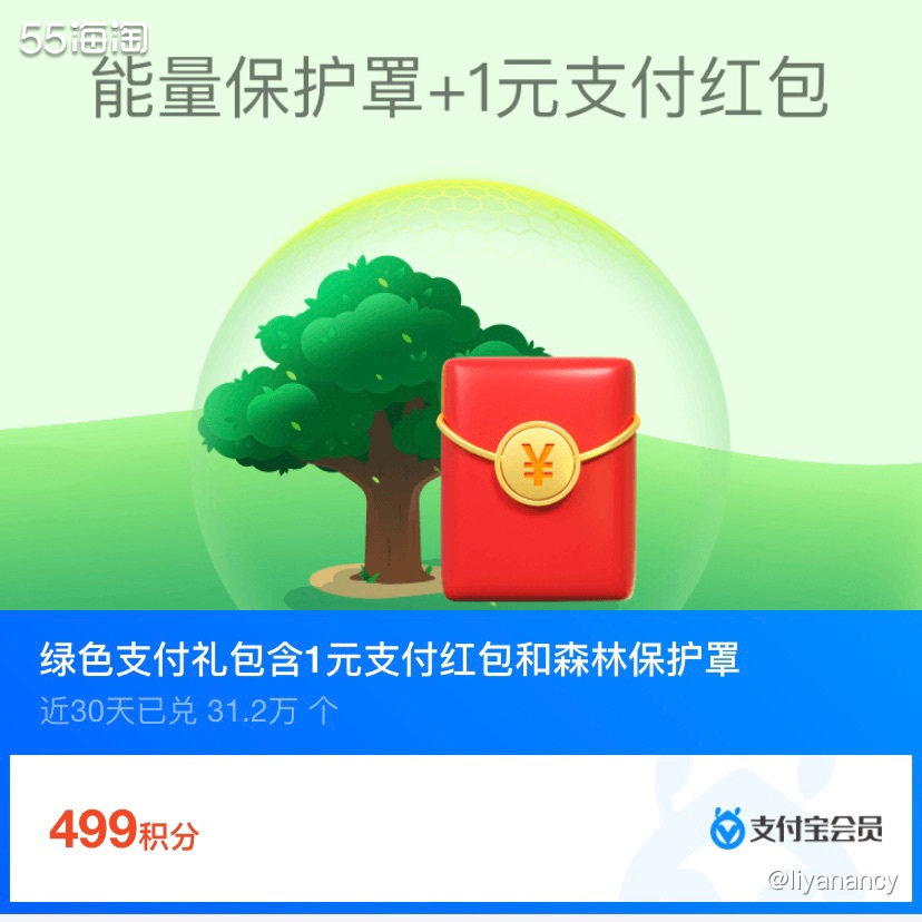 支付宝积分小羊毛  ✨平时用支付宝消费、生活缴费、还信用卡或