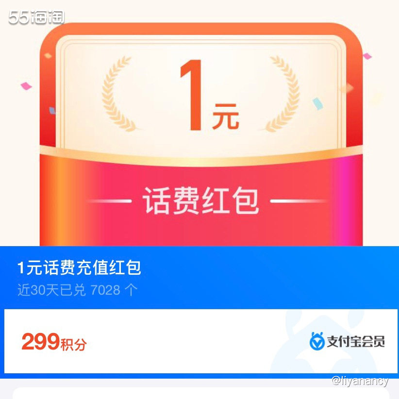 支付宝积分小羊毛  ✨平时用支付宝消费、生活缴费、还信用卡或