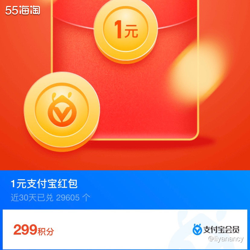 支付宝积分小羊毛  ✨平时用支付宝消费、生活缴费、还信用卡或
