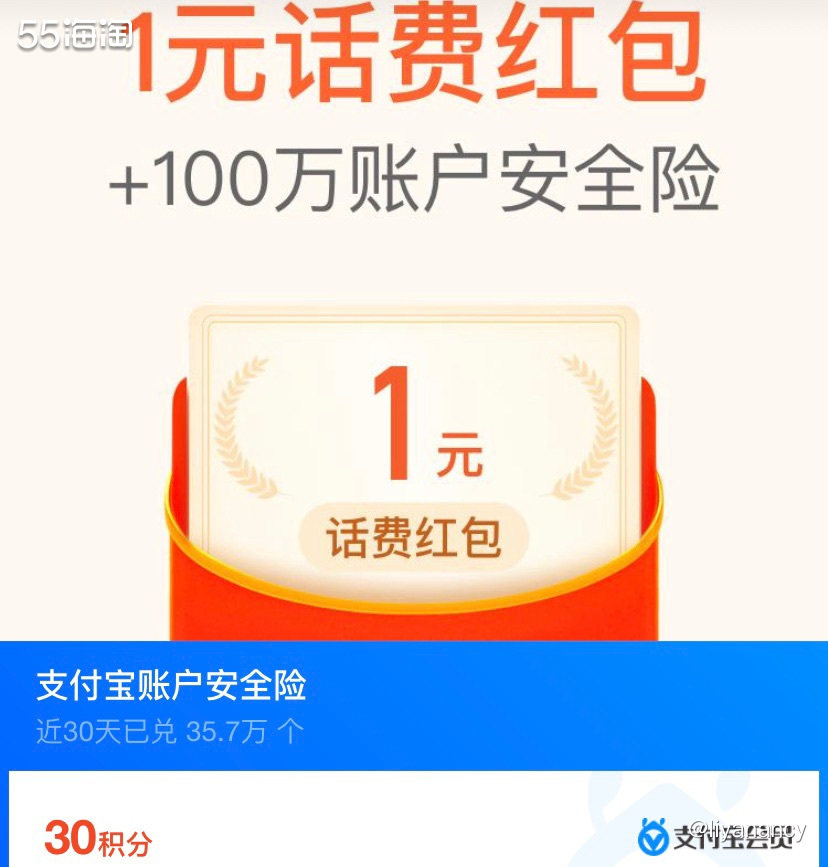 支付宝积分小羊毛  ✨平时用支付宝消费、生活缴费、还信用卡或