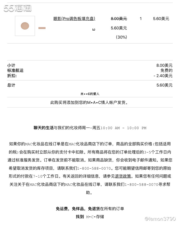 Mac剁手失误 吃着饭看见群里线报：Mac无门槛送106❗️